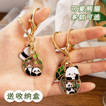 超可爱熊猫钥匙扣挂件精致学生女孩包包书包汽车挂饰生日新年礼物