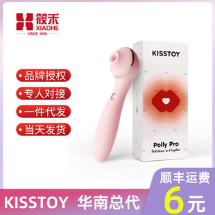 Kisstoy Instant Polly Upgraded Pro Third Generation App Remote Control Sucking  for Masturbation Women