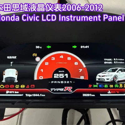 Suitable for 2006-2012 Honda Civic automobile instrument