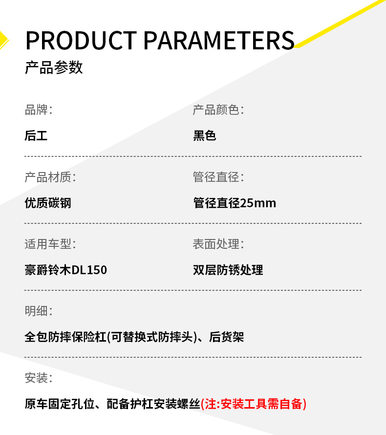 Suitable for Haojue Dl150 Motorcycle Bumper, Full Surround Guard Bar, Rear Cargo Side Box Rack, Anti-Fall Racing Modification Parts