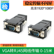 �羳VGA���L��15�׾W��rj45�Dvga��ĸ�^�W�j��̖��ݔ�B�����D���^