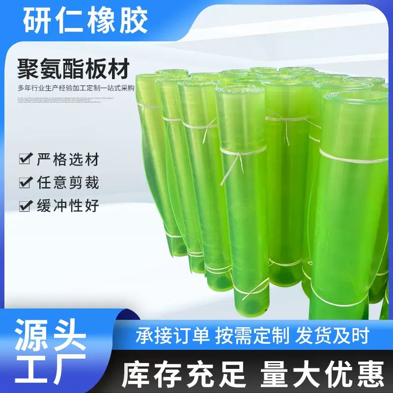 PU聚氨酯板 半透明pu卷材厂家现货减震牛津块缓冲优力胶棒牛津板