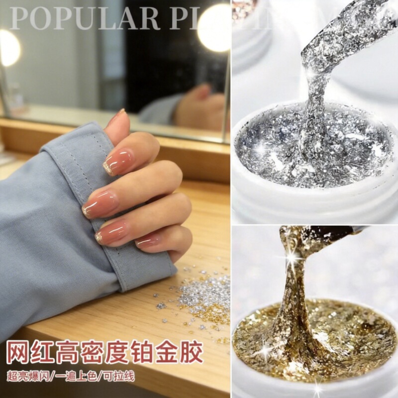 Japanese-style star high-density platinum glue flash nail polish fine flash silver sequin pull line hook Painted Nail Polish glue