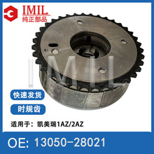 �����ڷ��￭����1AZ/2AZ������VVTʱ���13050-28021