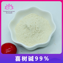 ϲ����98% 10-�ǻ�ϲ���� ϲ��/����ľ��ȡ�� 7689-03-4ϲ�����