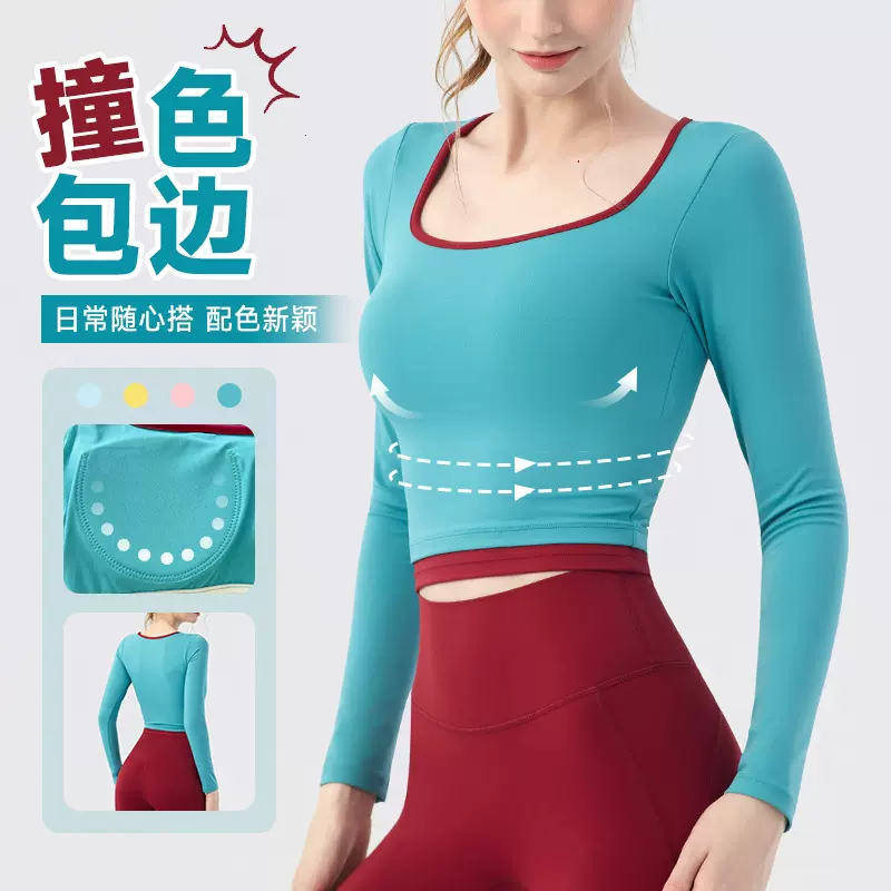 秋季新款撞色瑜伽服女带胸垫圆领上衣t恤 普拉提跑步运动健身长袖