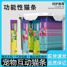 猫条110支整箱囤货猫咪零食罐头营养成幼猫湿粮互动零食宠物用品