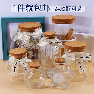 Wishing Bottle Glass Cork Shell Sand Dried Flower Storage Jar Creative Drift Empty Jar Lucky Star Folding