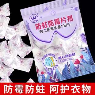 genuine goods Anti-mildew and Anti-moth Tablet Wardrobe Anti-mildew and moth Tablet Mite-repellent Household Clothes Deodorization Moisture-proof Dehumidification Sachet