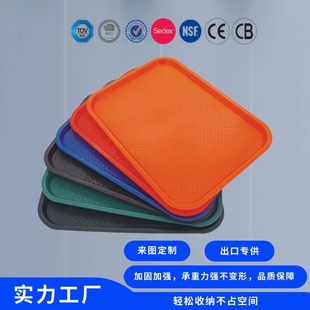 Hengli Bao Long square plastic Tray non-slip fast food plate Skidproof Tray factory direct supply