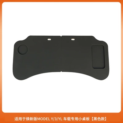 Suitable for Tesla's upgraded Car table board - 6-seater-ylhuanxin-y3old-y3-double-layer-main-and-passenger-small-table-anti-fouling-leather-model-black-storage-bag
