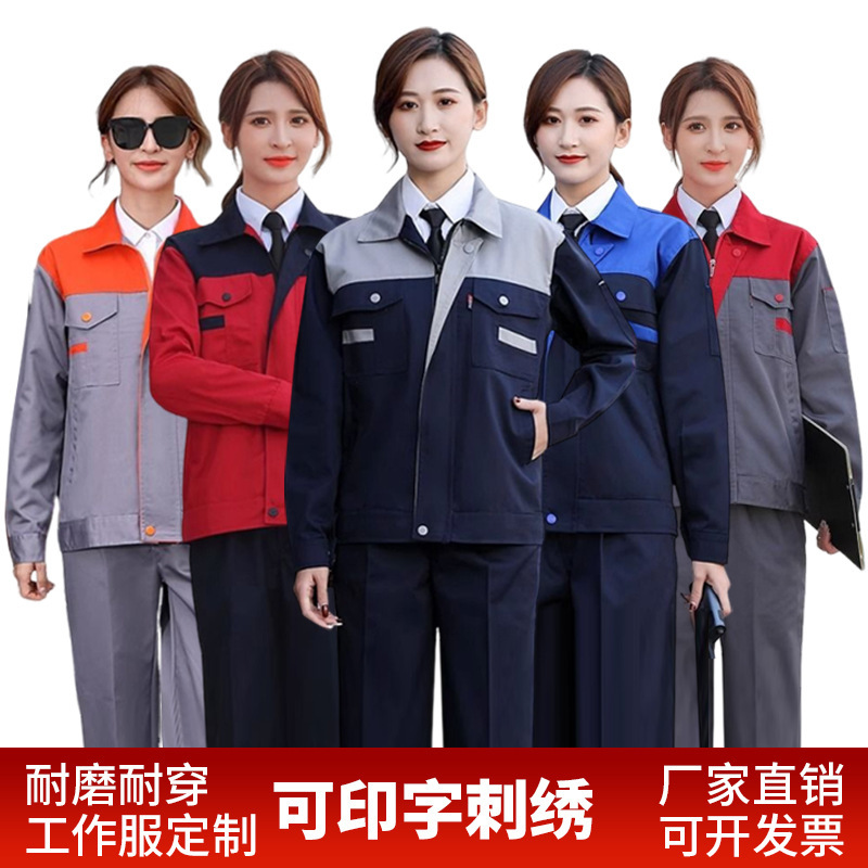 Spring and Summer Labor Protection Work Clothes, Wear-Resistant Auto Repair Clothes, Construction Site Dirty-Resistant Labor Protection Clothes, Printed and Embroidered Work Clothes Wholesale