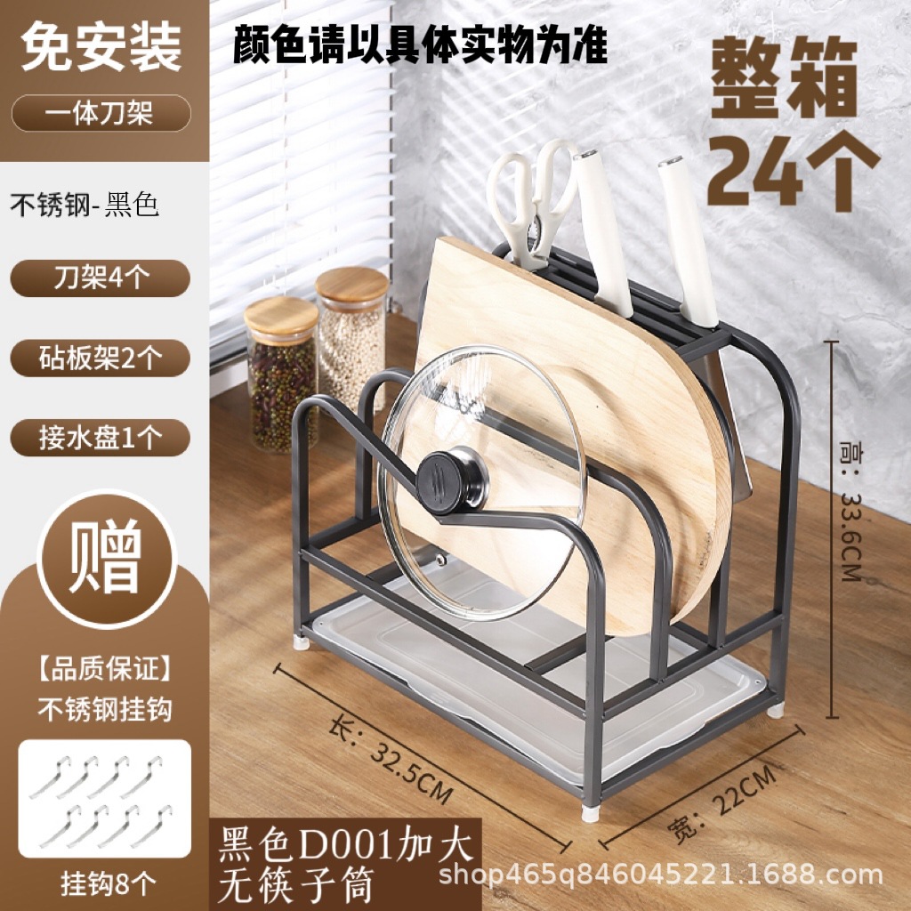 [D001] 검정색 확대 젓가락 없는 칼받침 홀더