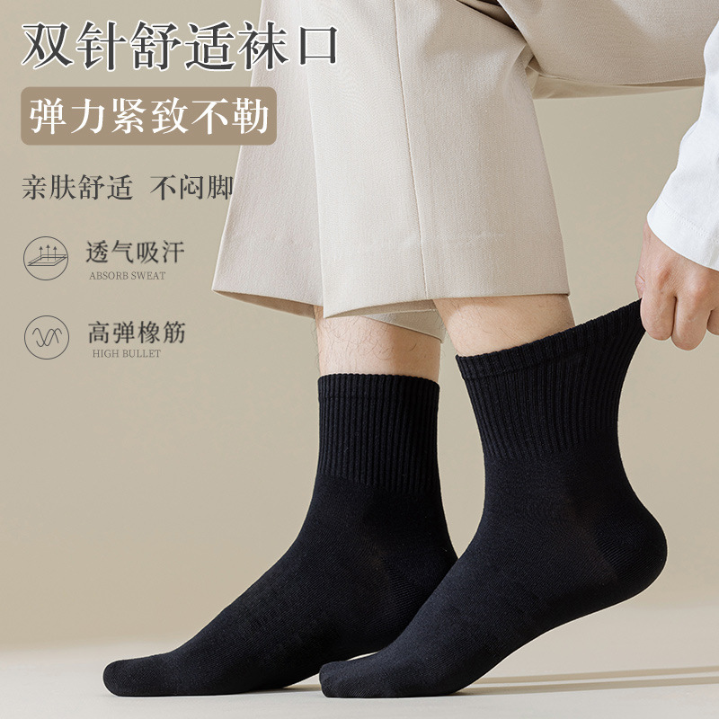 黑白袜子男女秋冬韩版中筒袜夏天学生纯色运动棉袜男士吸汗长筒袜|undefined