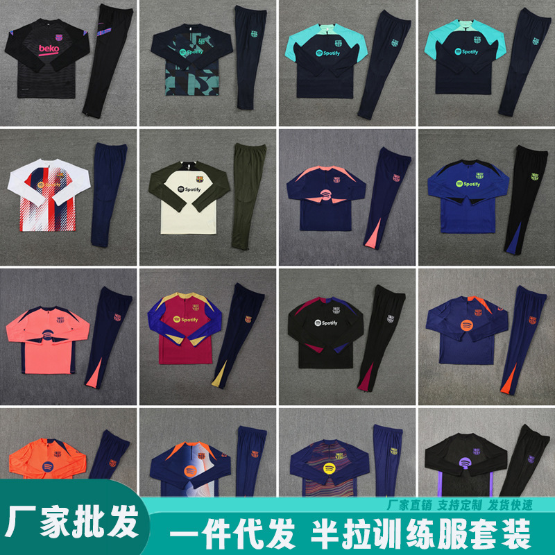 Barcelona Jersey Football Training Suit Adult Men's and Kidsren's Suit Autumn and Winter Barcelona Appearance Suit Long-Sleeved Custom Printed Number