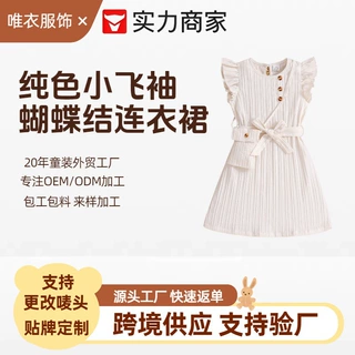 速卖通跨境供应商甜美女童连衣裙纯色蝴蝶结腰带+包包清仓女孩