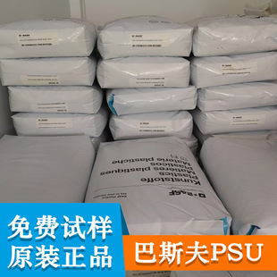 PSU Germany BASF S2010G6 Flame Retardant V0 Glass Fiber Reinforced High Rigidity and High Strength Printer Parts