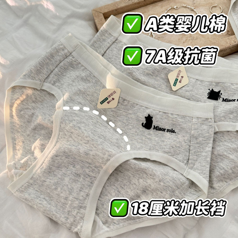 【Back to School Season】Girls' Underwear 18cm Antibacterial Extended Crotch Pure Cotton Underwear for Women 7A Baby Cotton Briefs 【Back to School Season】Girls' Underwear 18cm Antibacterial Extended Crotch Pure Cotton Underwear for Women 7A Baby Cotton Briefs