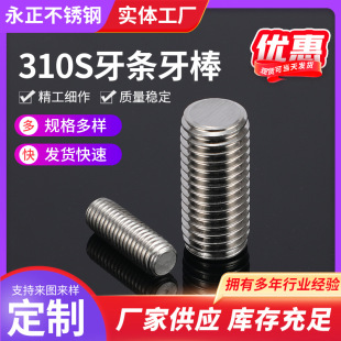 �S����310S���P����l�z�U������˨���P�ȫ���p�^�ݼy�U