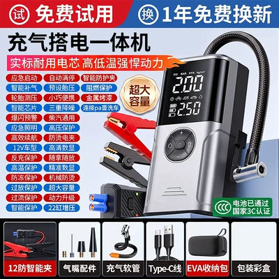 Cross-border emergency power supply, wireless Hava nasosu - silver-smart-clip-aviation-bag