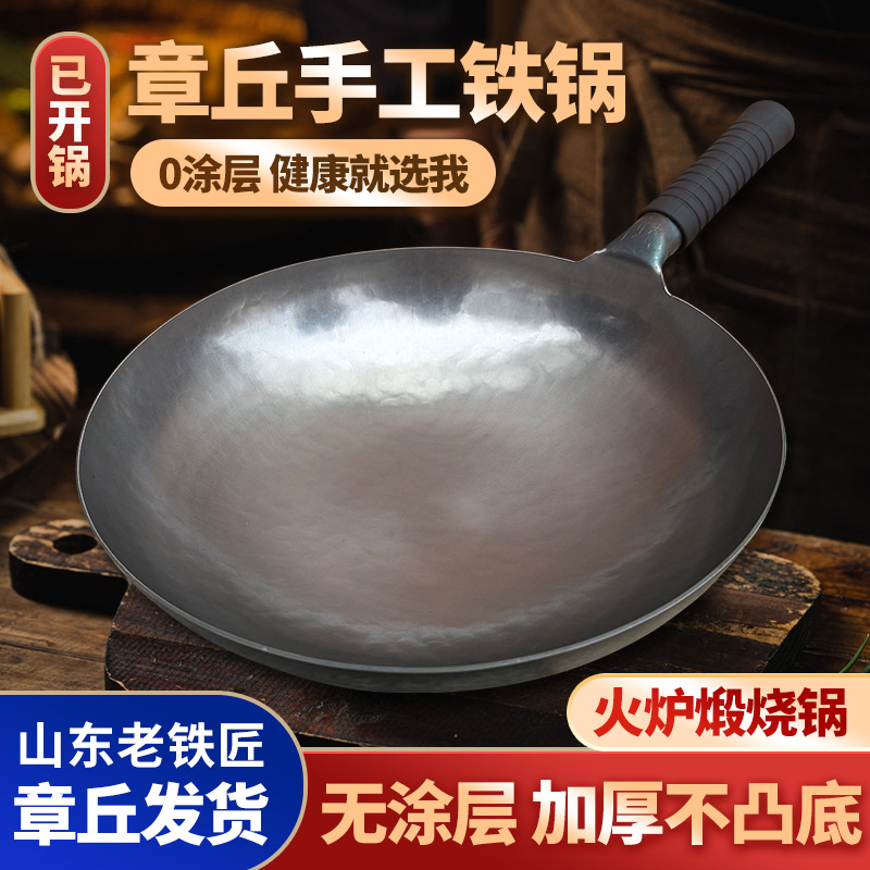 Authentic Zhangqiu Handmade Iron Pot, Uncoated Non-Stick Pot, Hot-Forged Hand-Made Iron Pot, Thickeneded Gas Stove, Round Bottom Cooking Pot