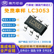 LC3053 ���bSOT23-6 �ι��늳س��IC 0.5A 4.2V lc3053A