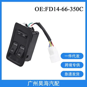Fd14-66-350C 93-02 Mazda Rx-7 Şüşə Qaldırma və Elektrik Şüşə Əsas Açarı üçün uyğundur