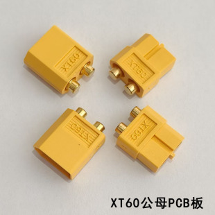 XT60PCB���B������ʽ��ĸ�^ֱ���_ 30A��ģ�������^ 늳��B����