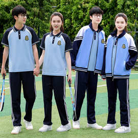 春秋校服中学生长袖运动套装初中高中生三件套学院风园服班服夏季