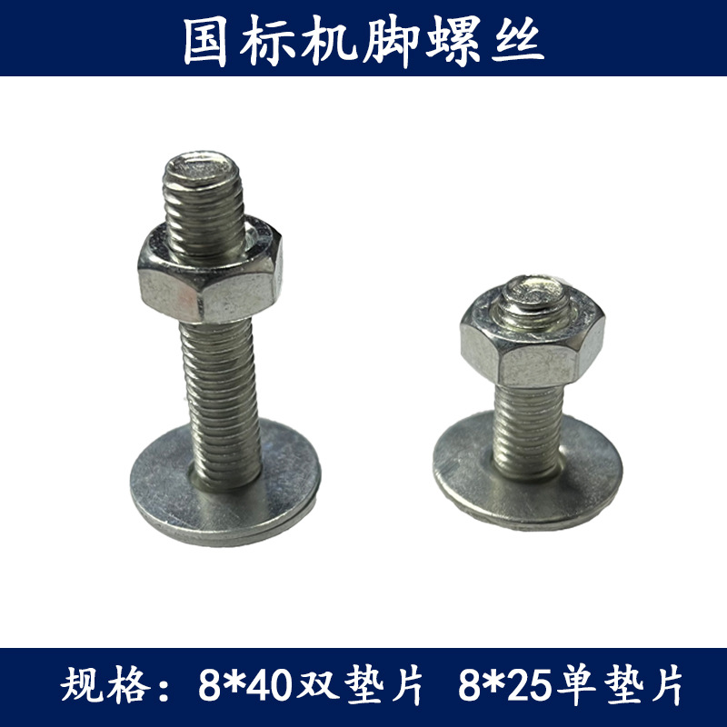 空调外机单双垫片机脚螺丝 空调支架固定安装M8螺丝 重庆批发