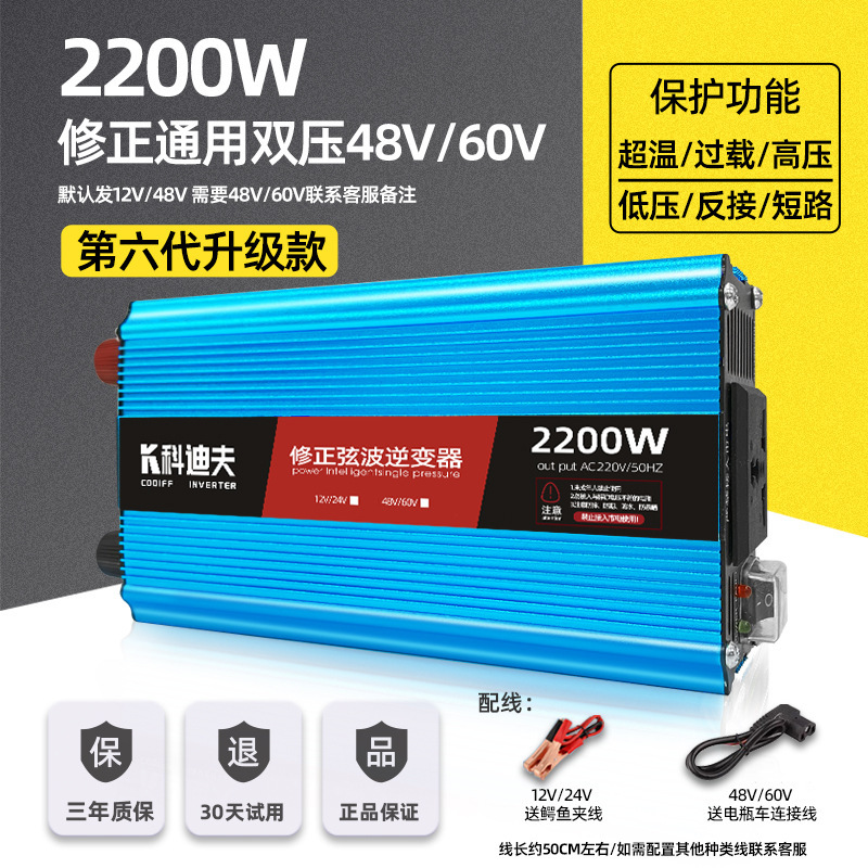 純粋な正弦波インバーター 12V24V48V60V から 220V 電気自動車のバッテリー高出力変換|undefined