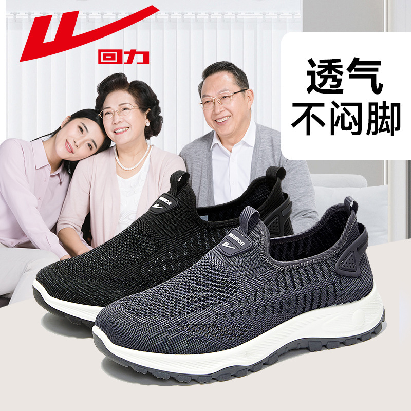 Warrior men's shoes summer thin hollow mesh shoes middle-aged and elderly dad shoes slip-on casual walking shoes men