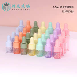 跨境现货精油瓶1ml2ml3ml5ml马卡龙滴管瓶精华液分装瓶彩色小样瓶
