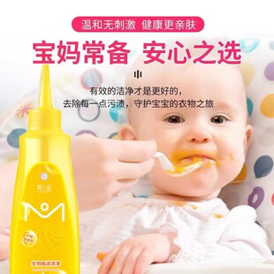 Moranjie biological enzyme stain removal 120ml clothing stain removal cleaning in stock can be delivered on behalf of one piece