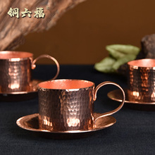 纯铜手工杯子 手工铜水杯 加厚紫铜杯 铜杯托 杯碟啤酒铜杯