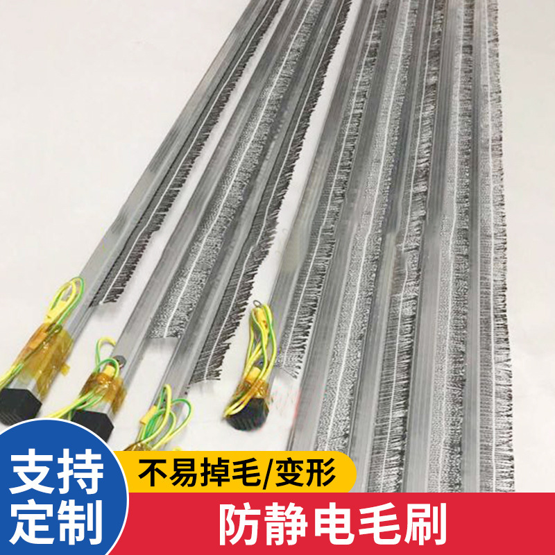 消除静电毛刷印刷机械碳纤维除静电超导电印刷机防静电去除静电绳