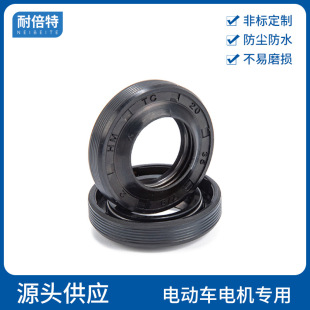Factory spot direct supply electric vehicle motor oil seal dust-proof splash-proof skeleton oil seal threaded oil seal sealing ring