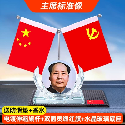 Car ornaments — Office, Commemorative Perfume Display, Car - chairman-standard-model-includes-anti-slip-mat-perfume