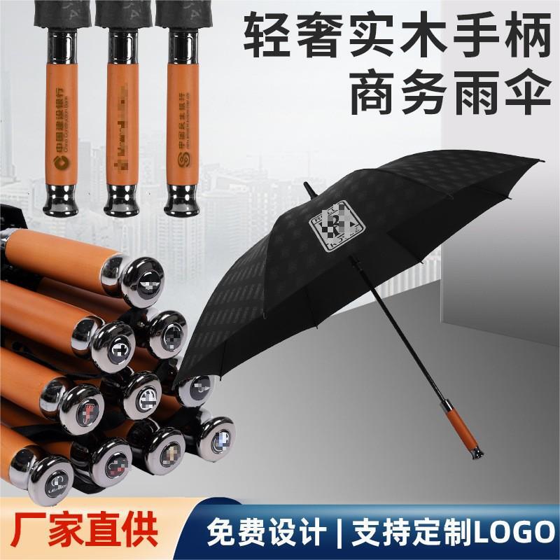 High-end Luxury Car supplies Umbrella Accessible Luxury straight Pole Wooden Handle Umbrella Golf Umbrella 4s shop special Business Umbrella High-end Luxury Car supplies Umbrella Accessible Luxury straight Pole Wooden Handle Umbrella Golf Umbrella 4s shop special Business Umbrella