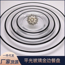 厂家供应跨境平光玻璃金边餐盘 家庭客厅用西餐垫盘 水果点心盘