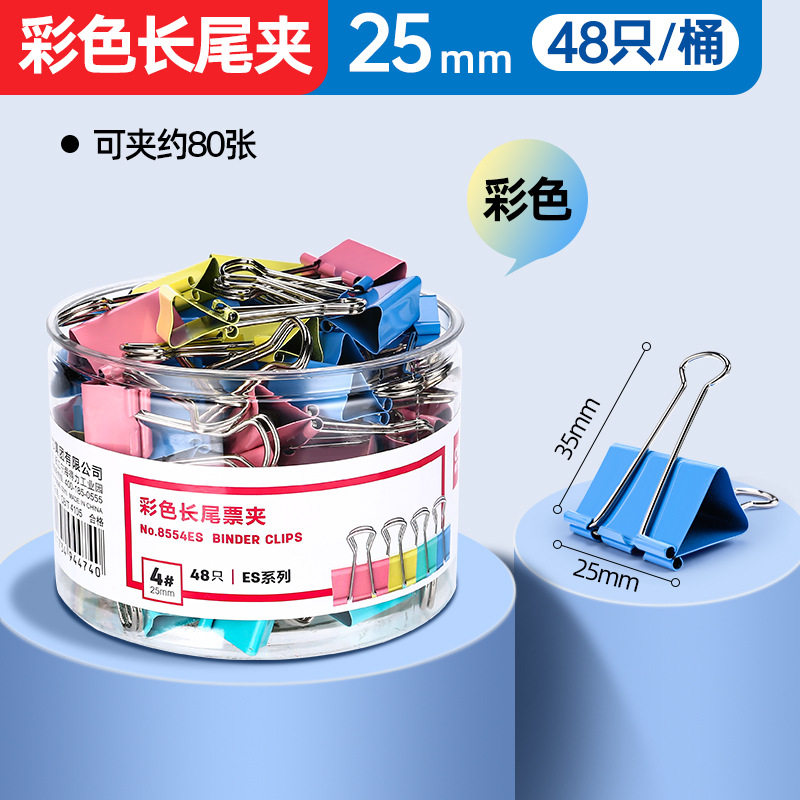 【/색상】48개 25mm