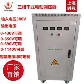 大功率单相柱式调压器电动可调变压器输入220v输出0-250V0-430V