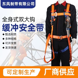 安全带;安全绳;建筑安全网