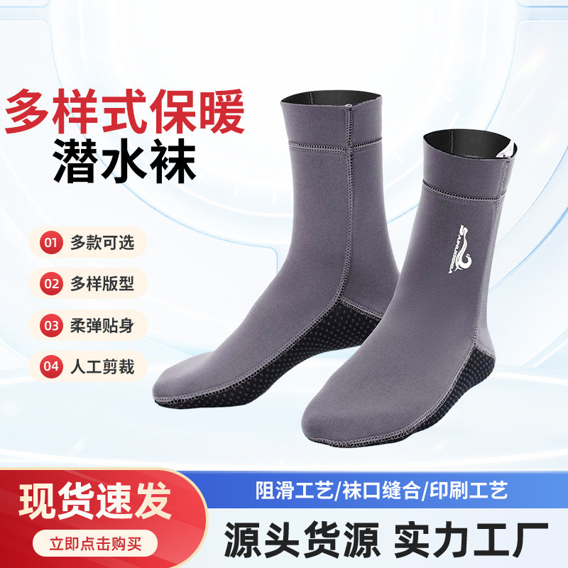 Surfing and Snorkeling Universal Diving Socks, Outdoor Water Sports Diving Socks, Soft Elastic Close-Fitting Diving Socks, Wholesale in Stock Surfing and Snorkeling Universal Diving Socks, Outdoor Water Sports Diving Socks, Soft Elastic Close-Fitting Diving Socks, Wholesale in Stock
