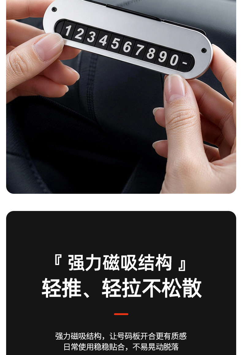 【New Product】Temporary Parking Number Plate Funny Creative Phone Number Plate Car Decoration Simple Moving Car Card