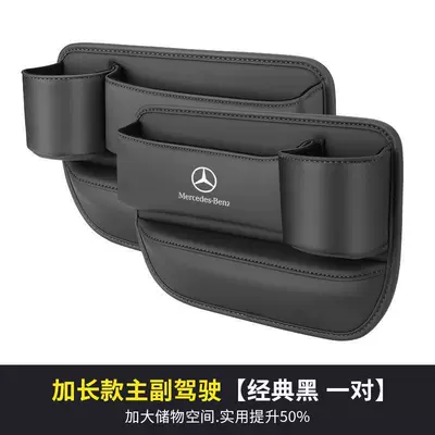 Car storage bag/box: New E-Class Gla Glc - mercedes-benz-logo-main-and-passenger-water-cup-style-classic-black-pair-standard