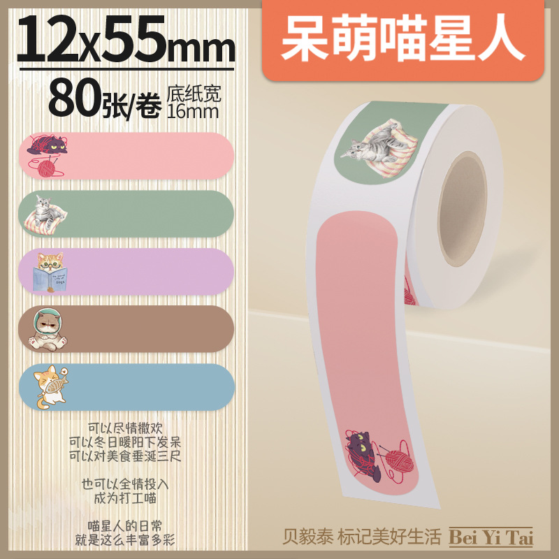 Well energía artista mini máquina de etiquetas 16mm papel continuo papel hueco papel térmico color adhesivo