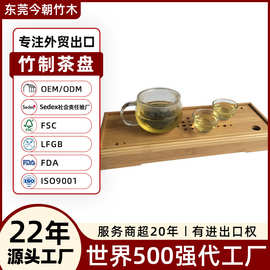 东莞外贸工厂定制竹质洞洞茶储水托盘功夫茶茶具收纳木盘竹制茶盘