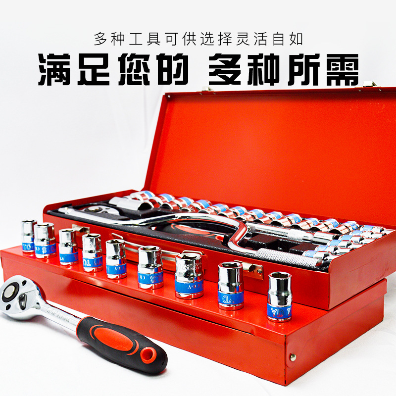 24ピース鉄ボックススリーブセット炭素鋼機械修理セット自動車修理ツールボックス金物レンチ工場|undefined