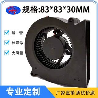8030离心涡轮鼓风机空气净化器制氧机杀菌机新风系统直流散热风扇